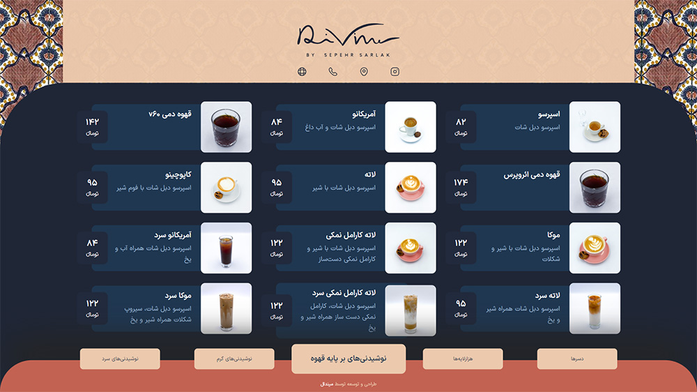 مجموعه تخصصی سورسیو - طراحی وب‌سایت منو رستوران سپهر سرلک